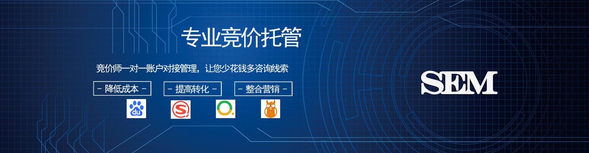 海淀网络推广竞价